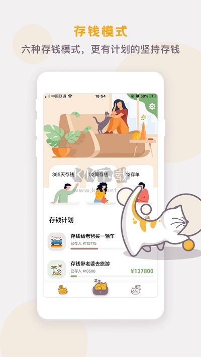 懒猫存钱安卓版