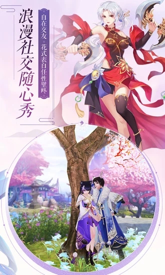 新诛仙