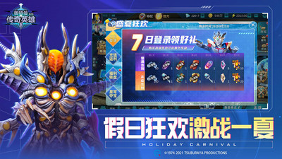 奥特曼传奇英雄 安卓中文正式版