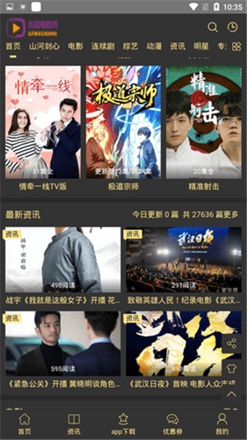 疾风影视 2025最新版