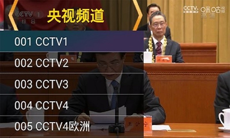 星火电视直播 t