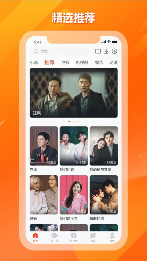 剧多多影视大全 官方安装入口