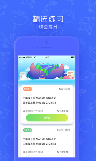 英语同步学