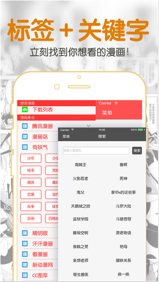 聚合漫画王