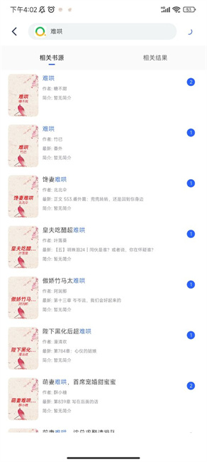 乾坤听书