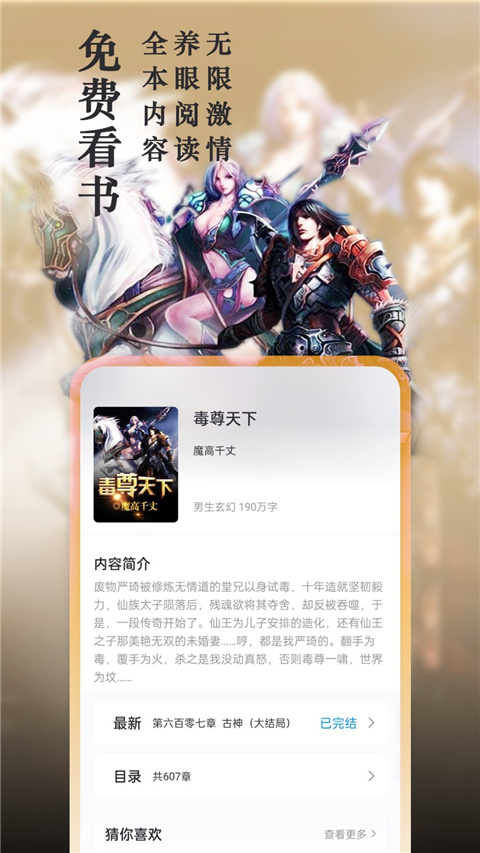 笔趣阁 官方免费下载