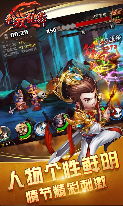 无双乱舞