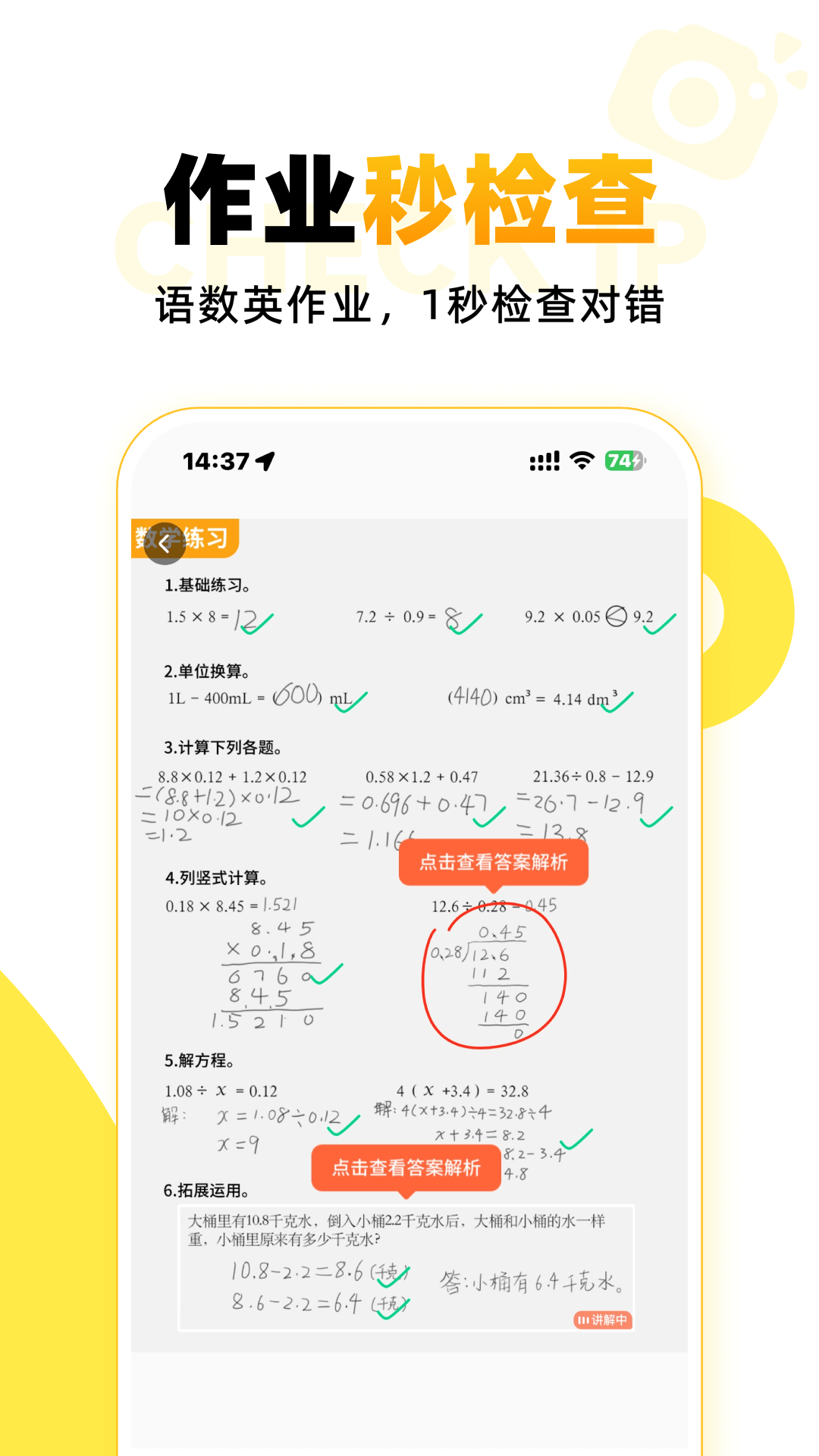 小猿口算2025正式版