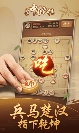 多乐中国象棋 正版免费下载
