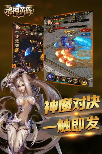 诸神黄昏 整合包2.0