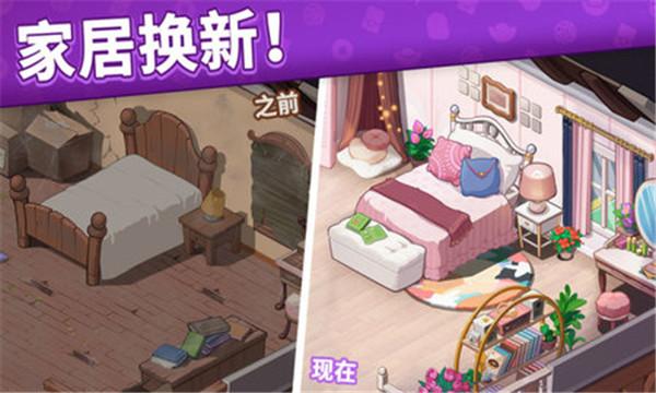 花儿爱消除 正版