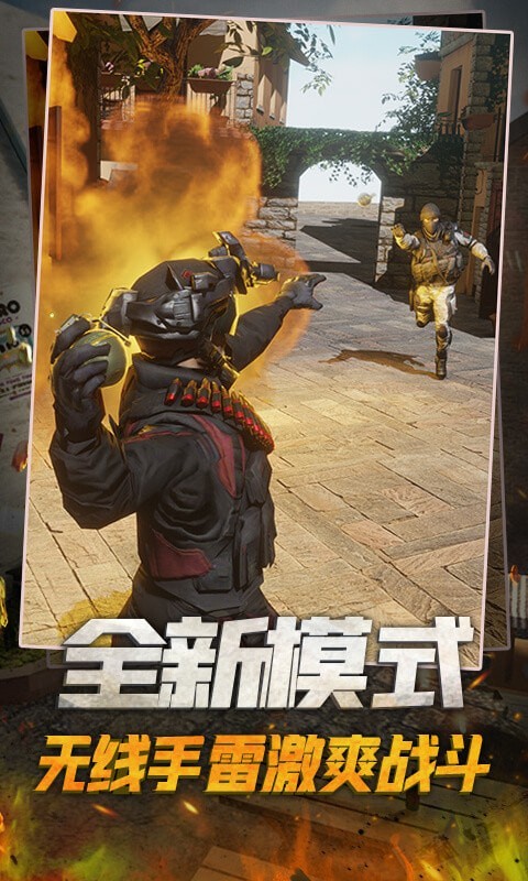 枪战精英对决