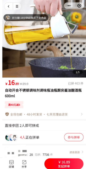 小鹅拼拼 微信小程序版