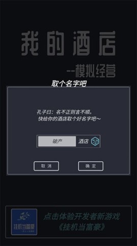 模拟酒店 免广告