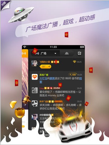 对面