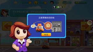口袋商业街 安卓版