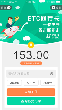 优易行