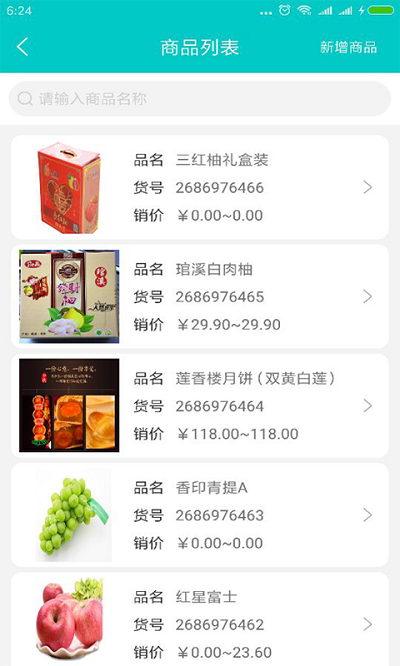 云果管家