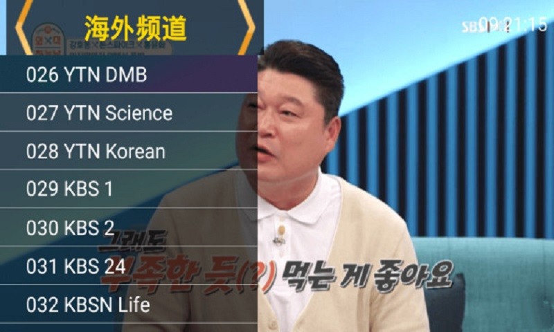 星火电视直播 t