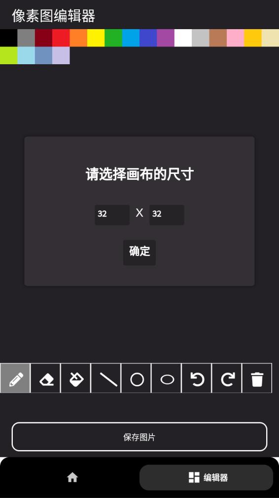 像素生成器
