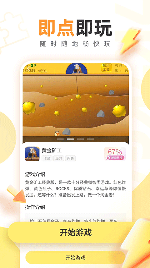 7k7k游戏盒 官方正版
