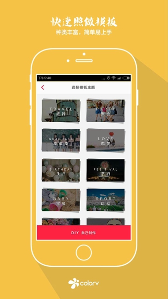 彩视app