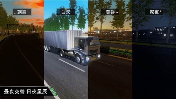 卡车之星 2025最新版