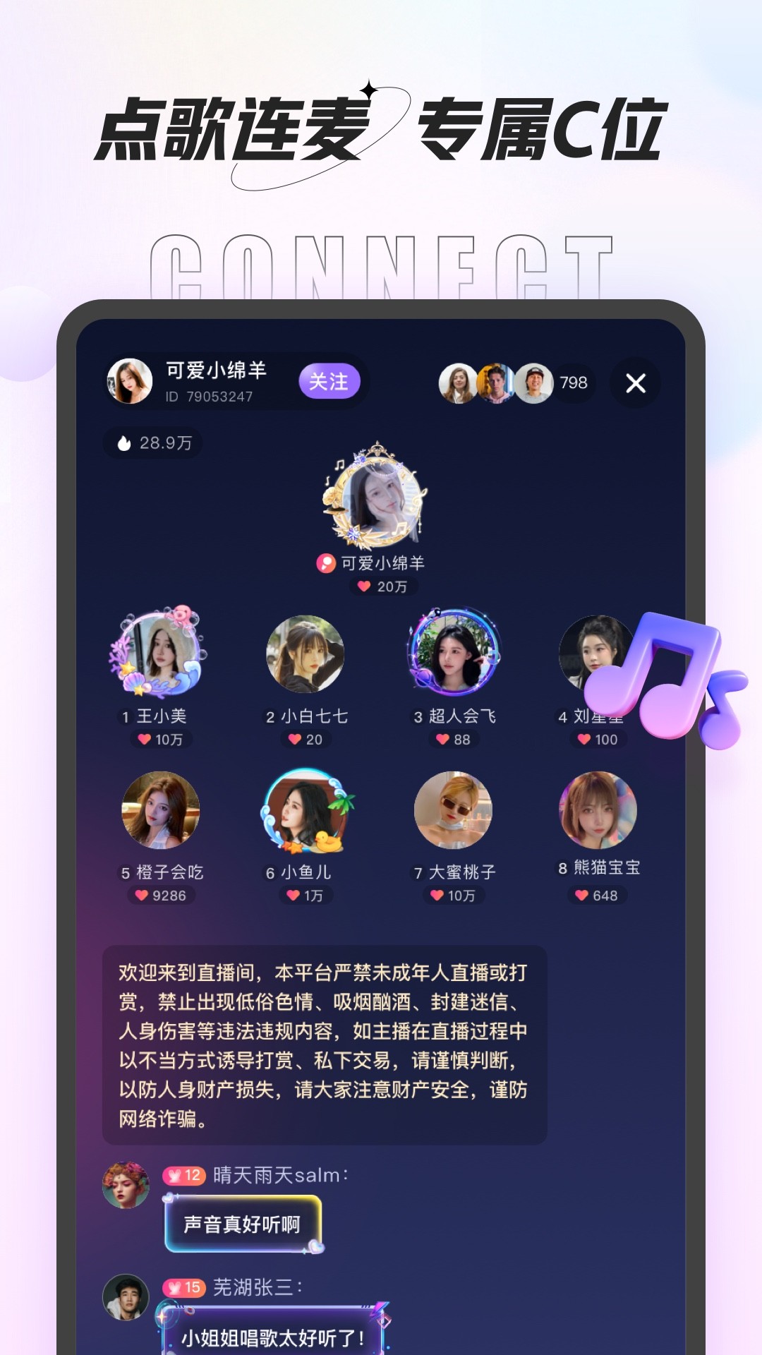 咕咕语音 官方网站入口
