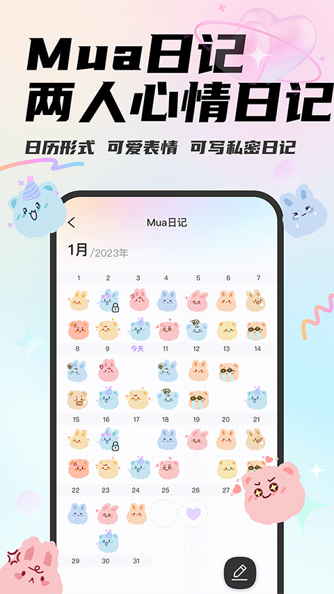 Mua 情侣定位