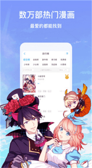 漫画柜 app官方免费版下载
