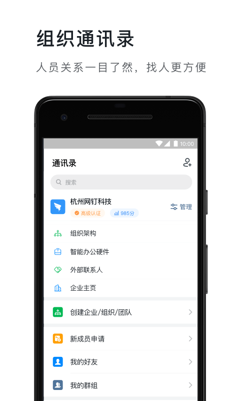 钉钉 6.0.10版