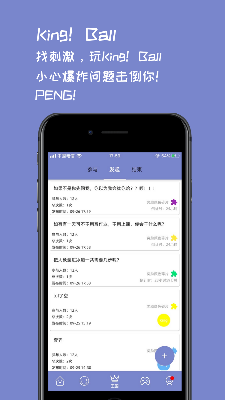 火辣福引导