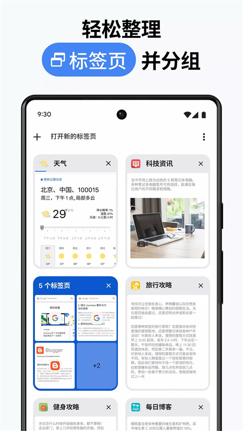chrome 官网版下载
