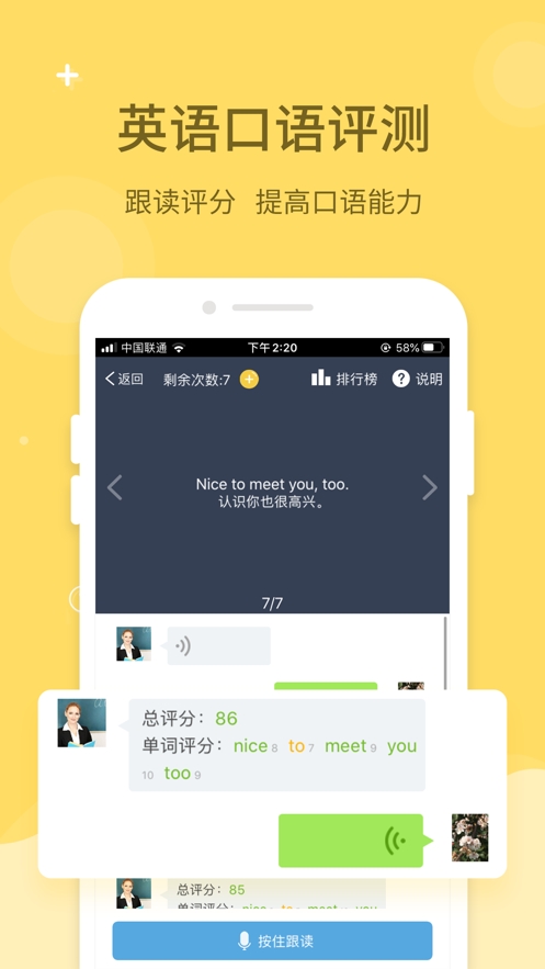 倍速课堂人教版三年级