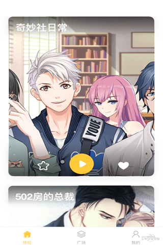 哆哒DoDa
