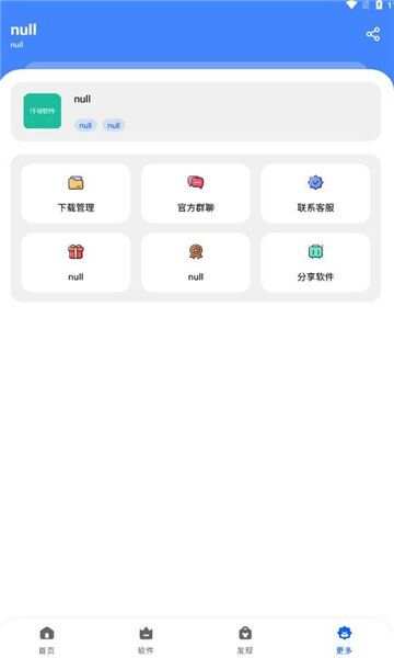 仟寻软件库 免费版