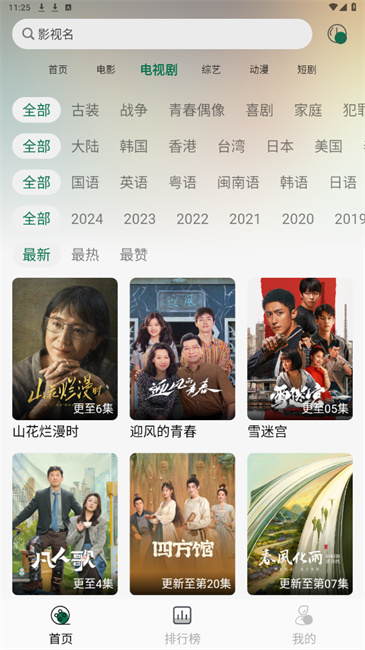 兔米追剧 app官方正版