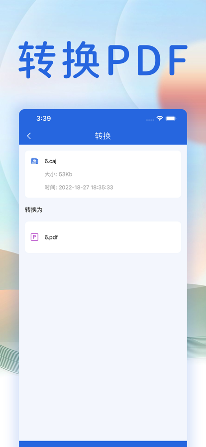 CAJ阅读器苹果版