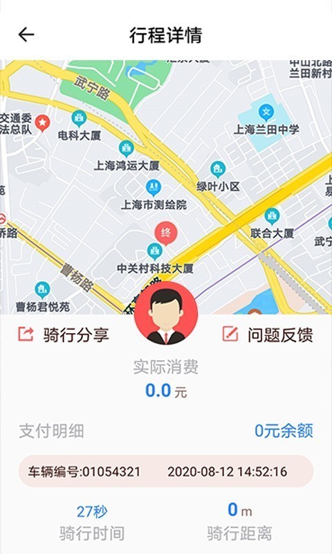 小鱼出行(共享单车)