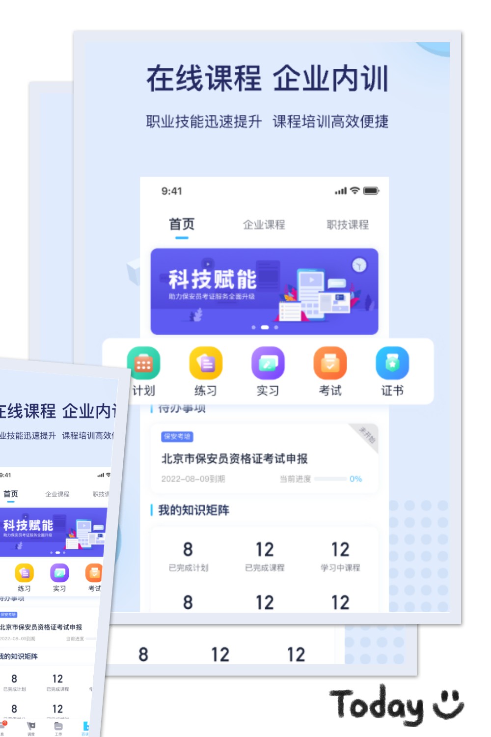 百保盾