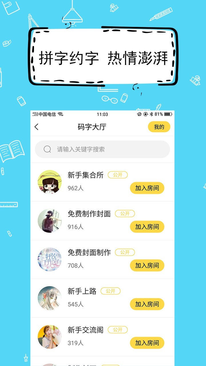 全民写小说 网页版入口