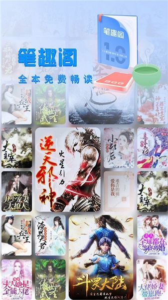 笔趣阁 无弹窗纯净版