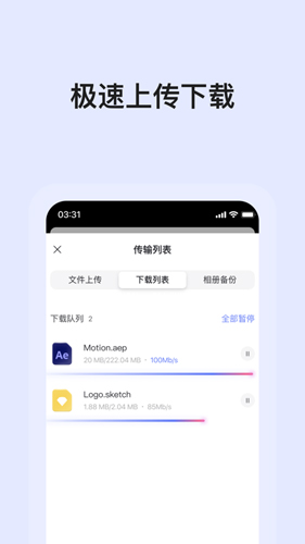 阿里云盘2.0.5正式版
