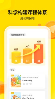 瓜瓜龙启蒙 教育APP
