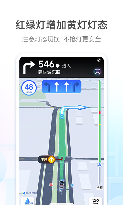 高德地图夹子音语音包
