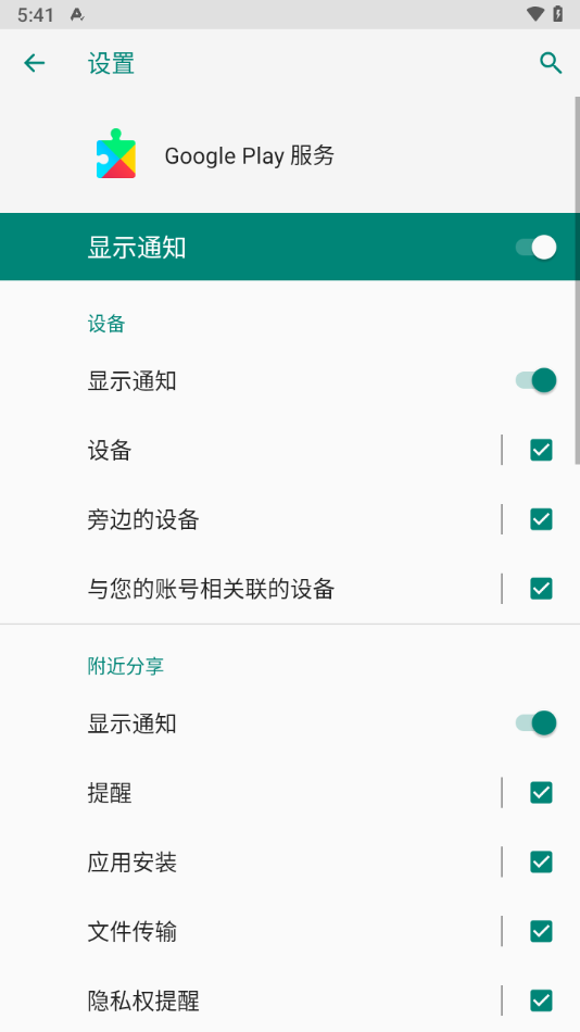 谷歌框架 手机版