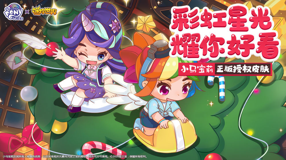 迷你世界雨林版本
