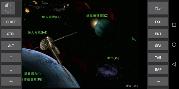 星际争霸 最新版