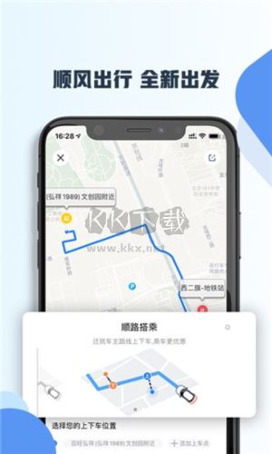 趣出行安卓版