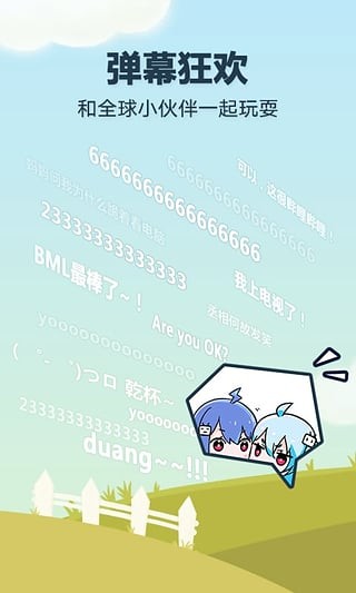 哔哩哔哩漫画APP